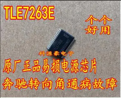 

Бесплатная доставка 20 шт. TLE7263E TLE7263 SSOP36
