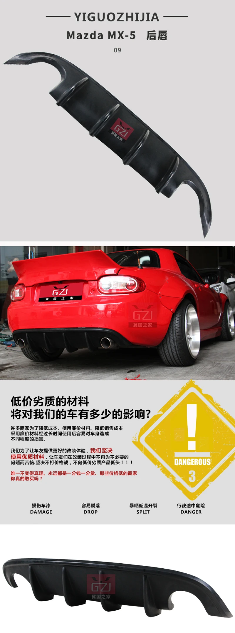 MX5-NC заднего бампера v-стиля автомобильный спойлер задний Крышка диффузора подходит для MZADA MX-5 2009 2010 2011 2012 2013