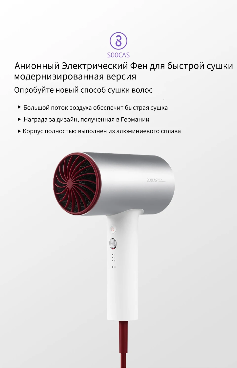 Фен Soocas H3S 1800,Вт мощная мощность,C постоянная температура,Три температурных режима
