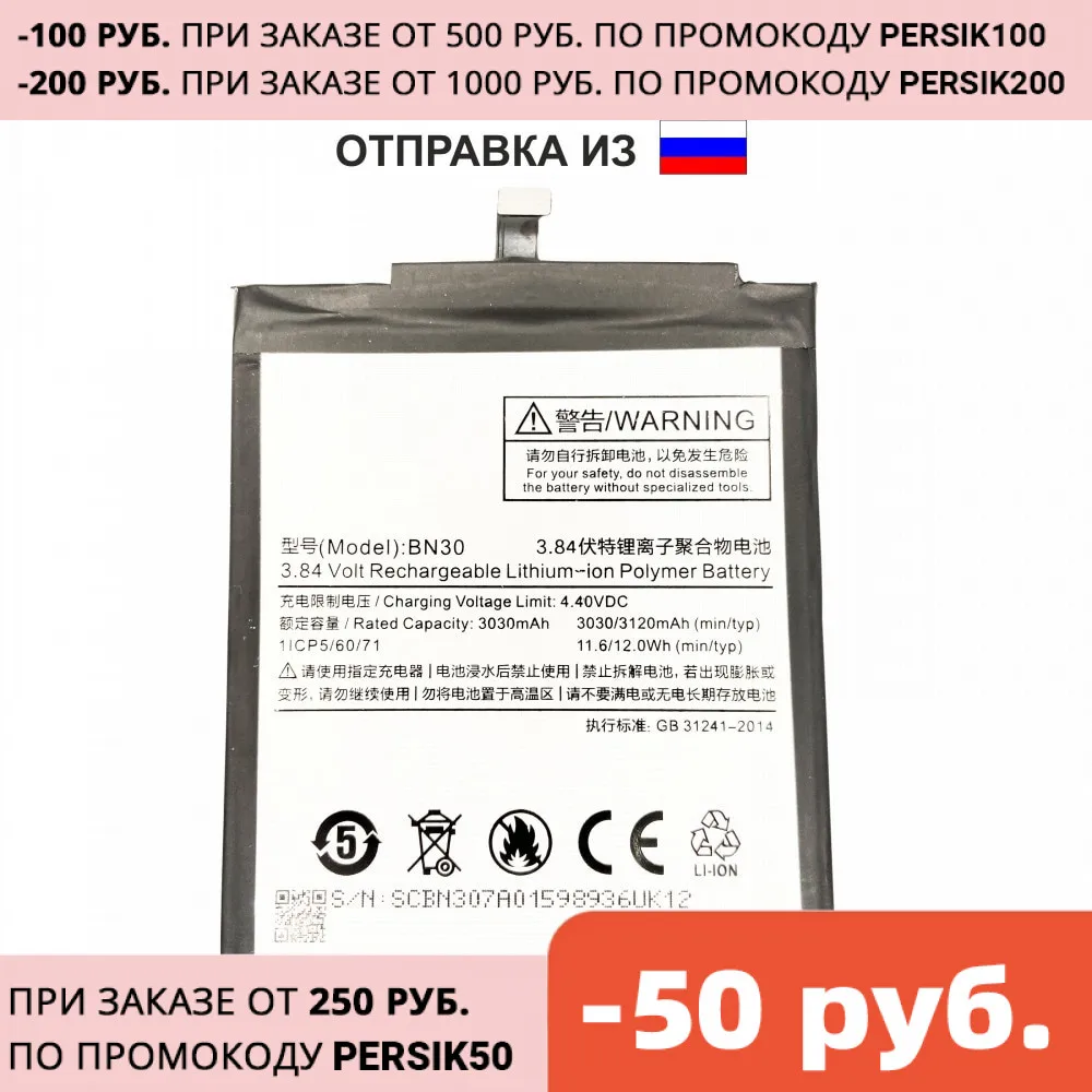 Аккумуляторная батарея для смартфона Xiaomi Redmi 4A BN30 3 84V 3120mAh|Аккумуляторы мобильных