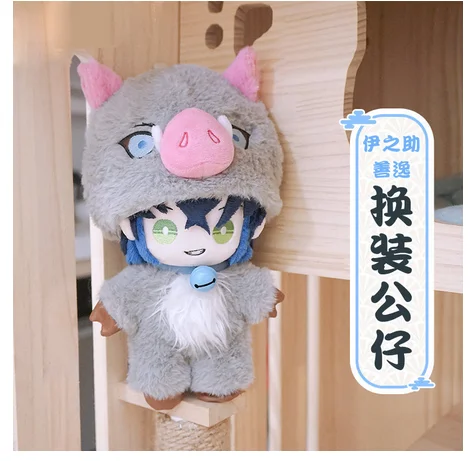 

Аниме «рассекающий демонов»: Kimetsu no Yaiba Hashibira Inosuke, косплей, искусственная игрушка, меняющая одежду, милые рождественские подарки