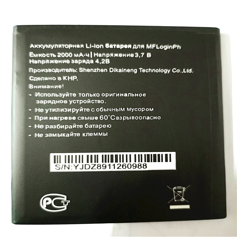 Megafon Аккумулятор для MFLoginph Высокое качество 2000 мАч аккумулятор с подставка
