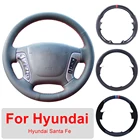 Сделай сам индивидуальный автомобильный чехол на руль со строчкой для Hyundai Santa Fe 2006-2012 кожаный плетеный чехол для рулевого колеса
