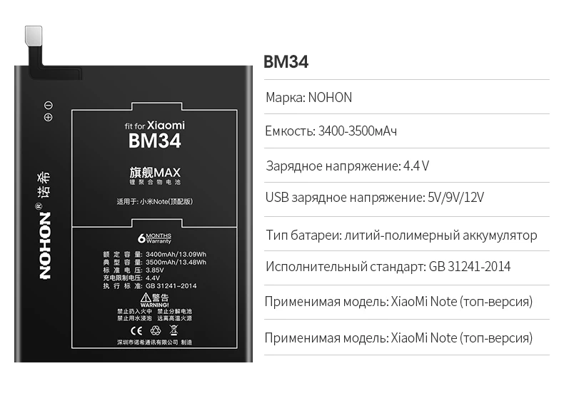 NOHON BM21 BM34 BM48 BM3A Батарея для Xiaomi Mi Note Pro 2 3 Note2 Note3 телефон Замена Bateria реального Ёмкость 3500 мА/ч, 4070 мА/ч