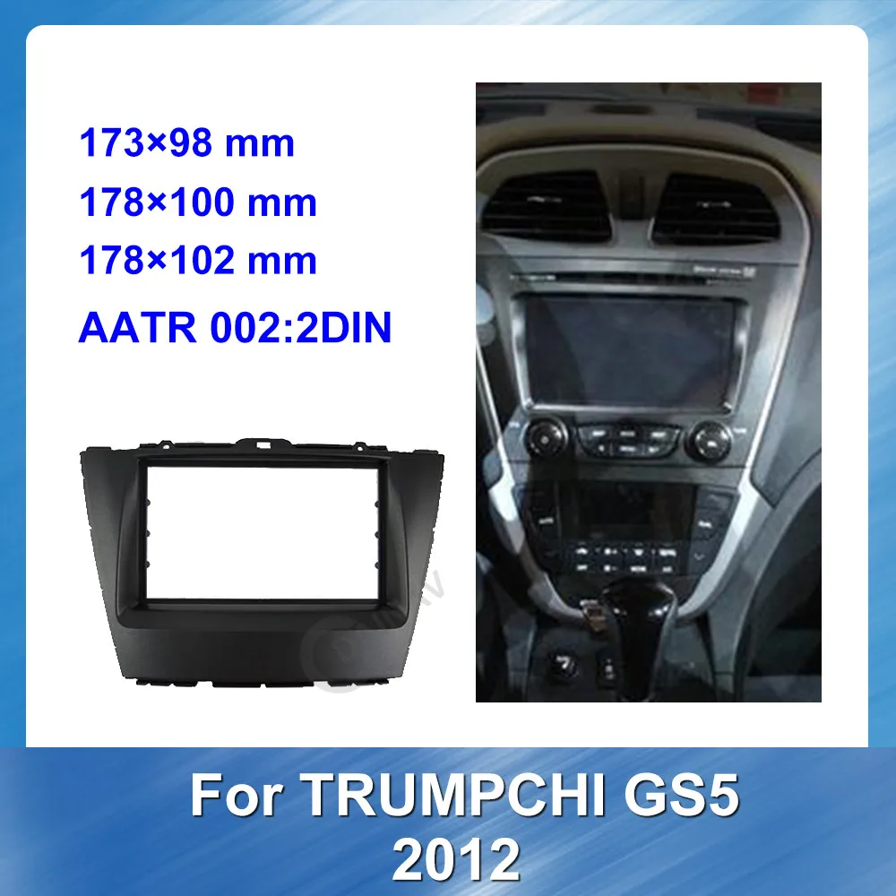 

2 Din Автомобильная аудиосистема Fascia Рамка адаптер для GAC Trumpchi GS5 2012 автомобильный DVD-плеер приборная панель Рамка комплект Автомобильная ауди...
