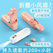 USB handheld multi-function mini fan portable portable charging treasure Bluetooth headset mobile phone charging fold 4 colors