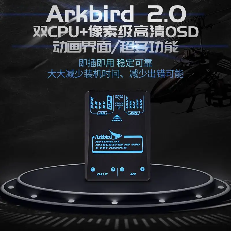 2019 Новый Контроллер полета автопилота Arkbird FPV OSD V2.0 интегрированный модуль