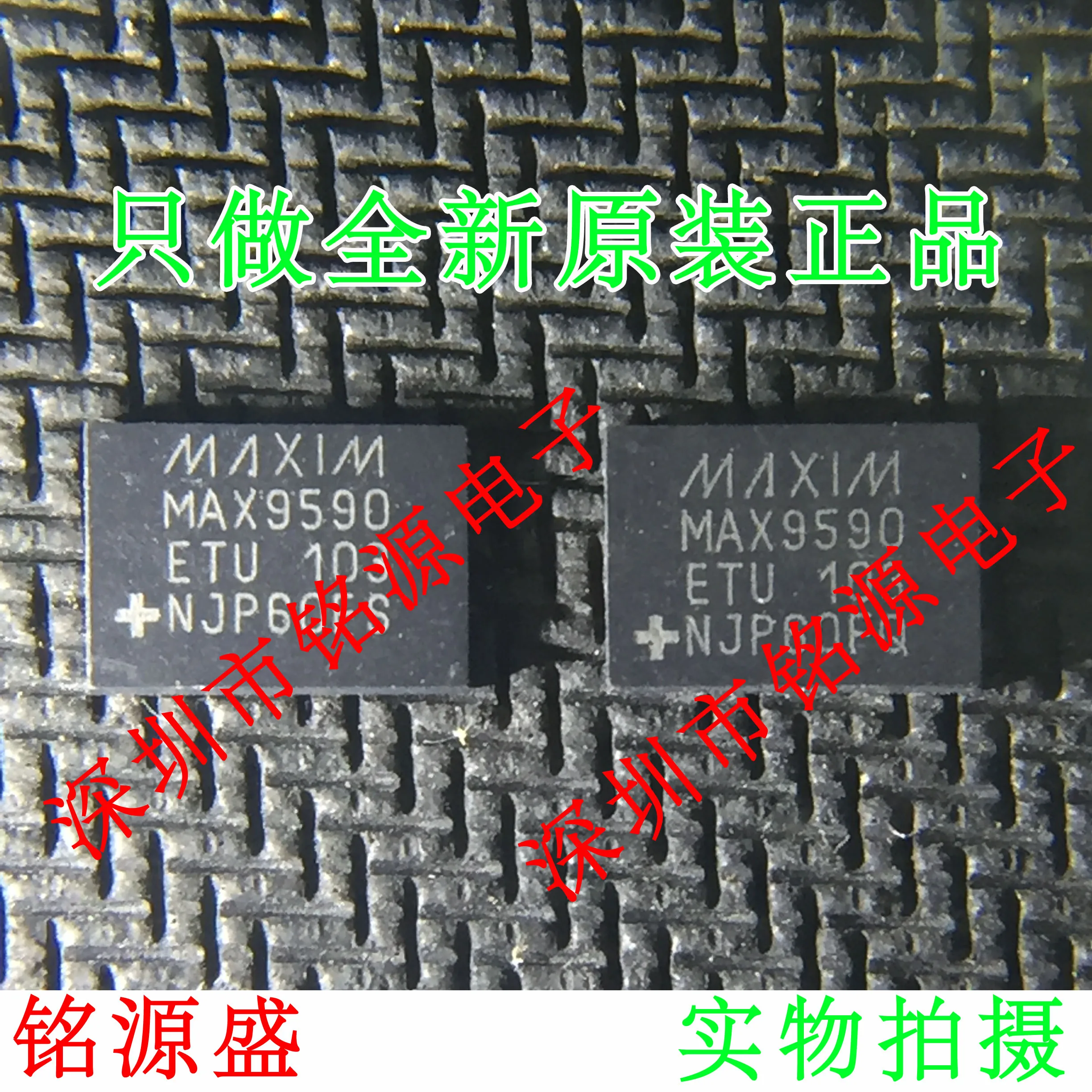 

Free shipping MAX9590ETU T MAX9590ETU MAX9590 QFN38 10PCS