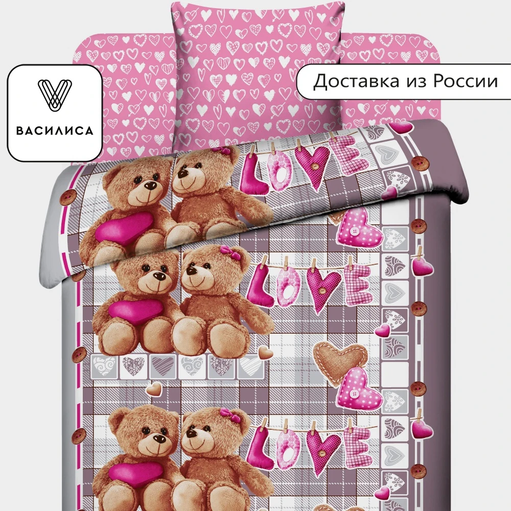 Комплект постельного белья Василек для детей из бязи 100% хлопок рис. 7075 Любимый