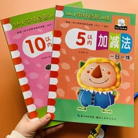 2pcs addition subtraction within 5 and 10 kindergarten maths decomposition composition of write numbers connect livros