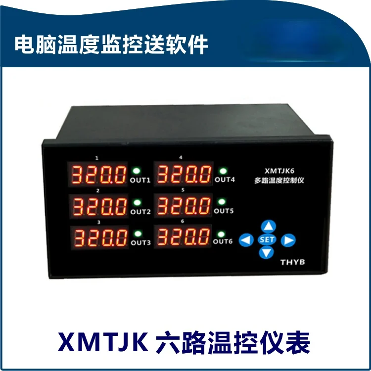 

6-channel Temperature Control Meter, 6-channel PID Temperature Controller, Computer Monitoring Temperature Record Curve Record