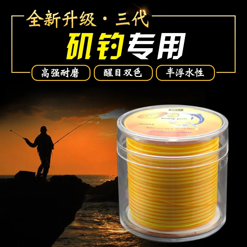 

New Launch Two-Color 500 M Braided Fishing Line Mainline Rocky Semi-Floating Lures Line Wear-Resistant Tension Fishing Nylon