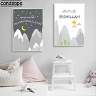 Мультфильм Исламская Mountain Искусство Плакат для детской холст картины Мусульманский Bismillah Wall Art плакат печать фотографии детской Комнаты Настенный декор