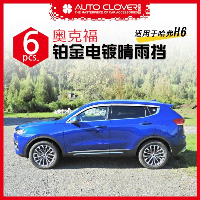 

Chrome Door Rain Visor Side Window Deflector Shade Sun Wind Shield Silver Trips Eaves for Haval H6