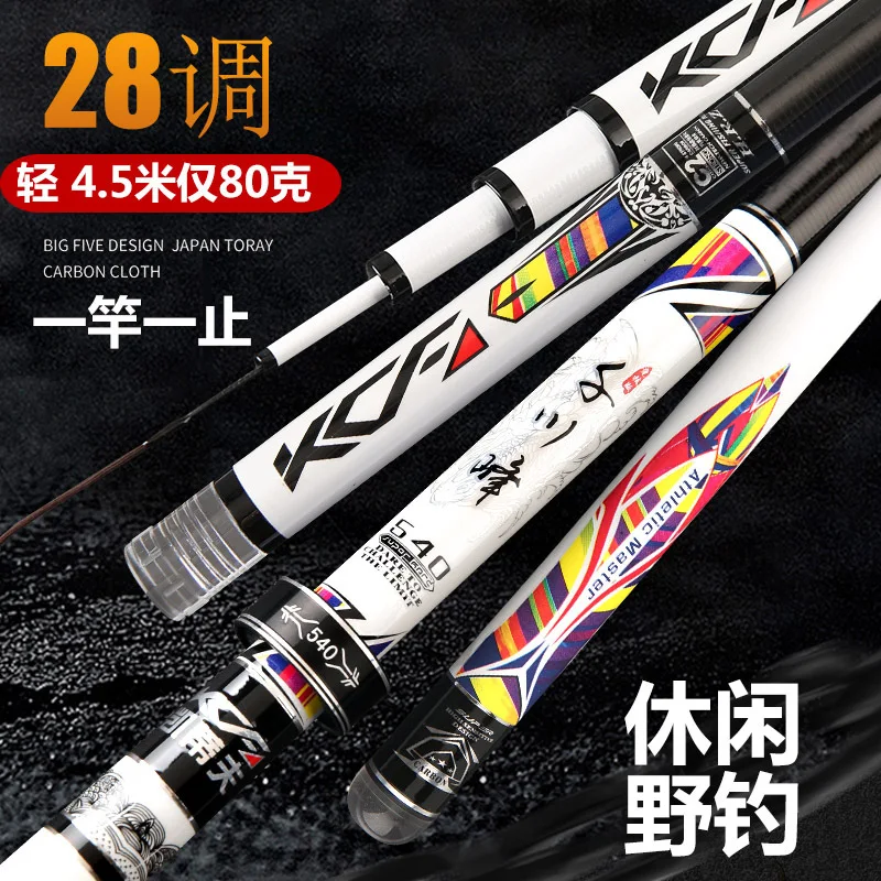 New arrived High Carbon Fishing Rod 28 Tune Taiwan Fishing Rod 3.6-7.2 M Light and Hard Fishing Rod long section design