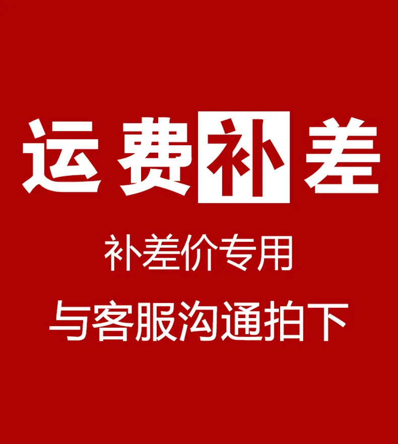 

Shipment Freight Link/Make Up The Difference/Up Freight /Price Difference Make Up/Additional Charges Please Pay Here