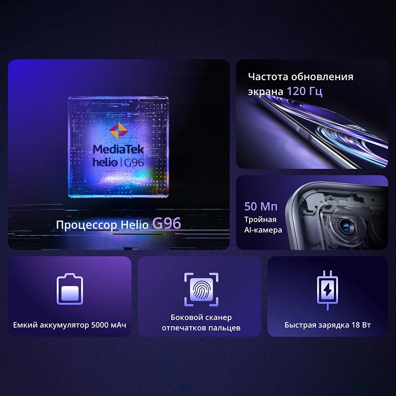 Смартфон realme 8i 4+64ГБ Helio G96 Основная камера 50Мп Частота обновления экрана 120Гц NFC