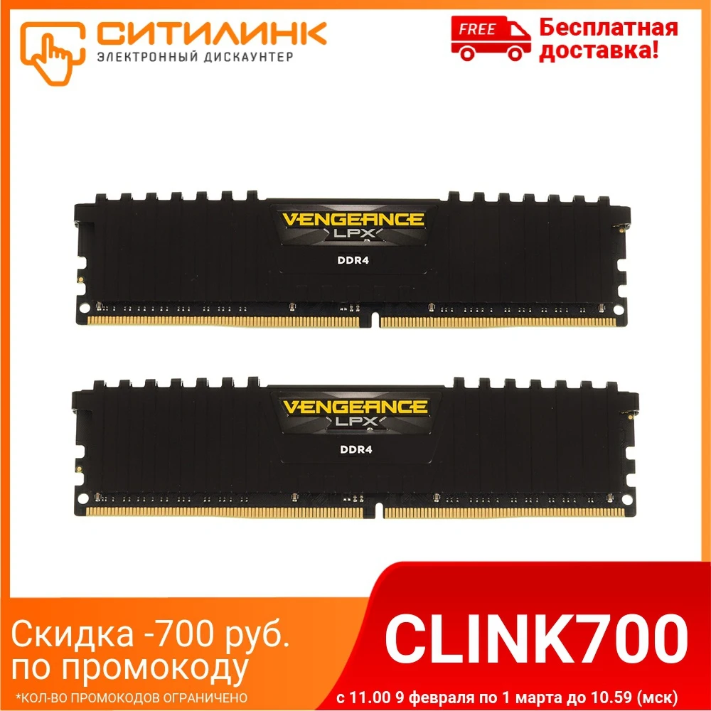 Память DDR4 2x8Gb 3000MHz Corsair CMK16GX4M2B3000C15 RTL PC4 24000 CL15 DIMM 288 pin 1.35В|Оперативная память| |