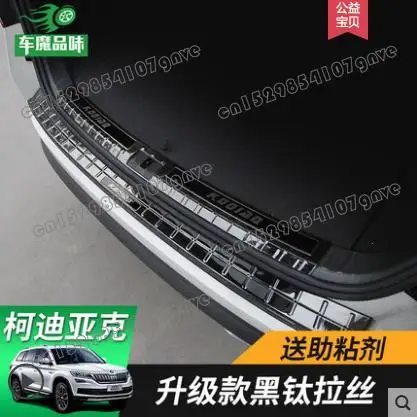 

Автомобильный Стайлинг для Skoda Kodiaq GT 2016-2020 Высококачественная пороговая панель из нержавеющей стали защита порога багажника от царапин
