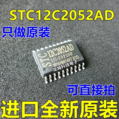 

STC12C2052AD STC12C2052AD-35I-SOP20