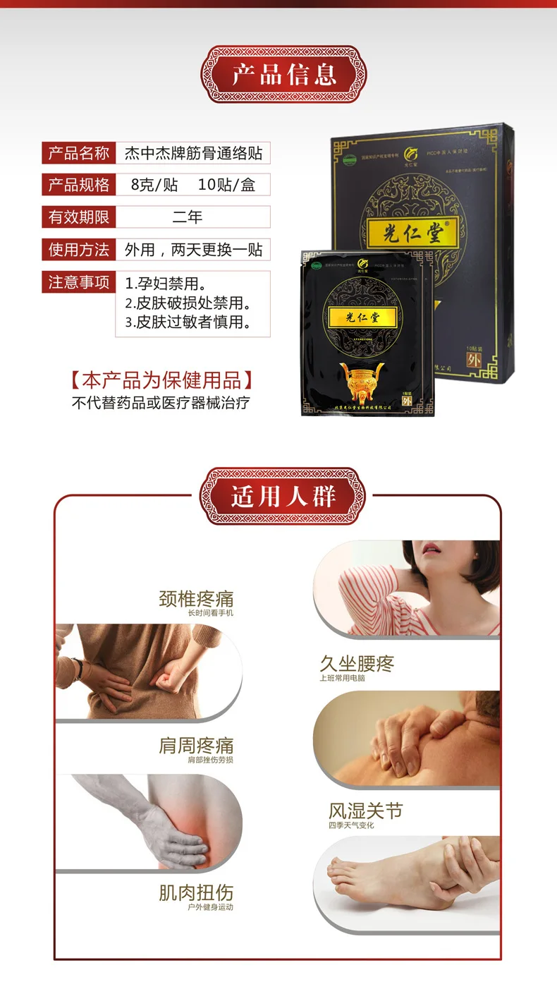 

CN Herb 10PCs/Box Muscles and Bones Tongluo Plaster Neck Hump Ointment Lumbar Plaster Cervical Plaster