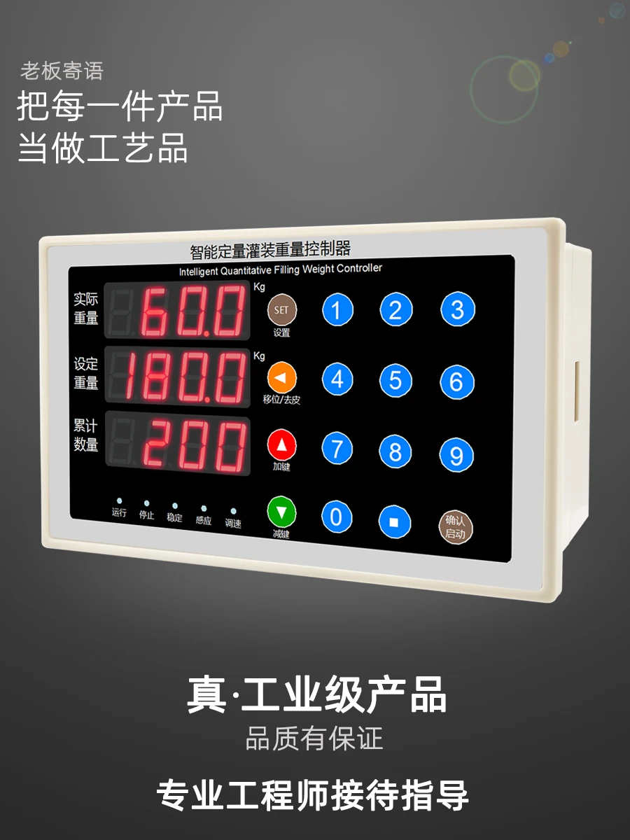 

Quantitative weighing automatic circulation induction filling machine liquid corn wheat sensor display weighing controller