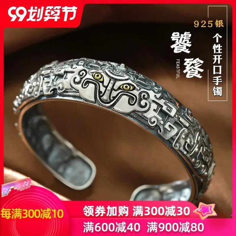 

Gluttonous Bracelet Sterling Silver Open Men's Personality Retro God Beast Portable Evil Spirits Hipster Chinese Style Men's and