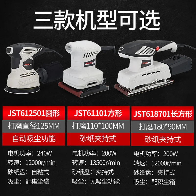 Электрическая шлифовальная машина для наждачной бумаги машинка шлифовки и