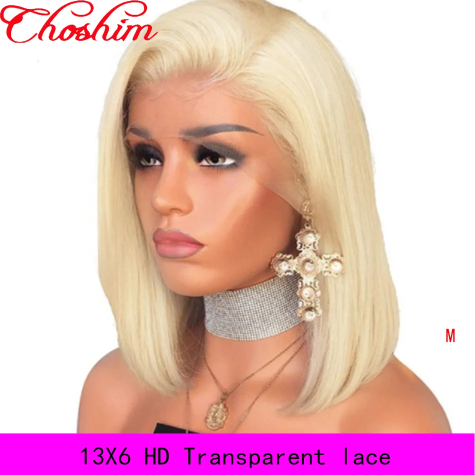 Choshim HD прозрачный 613 блонд 13x6 человеческие волосы на фронте парики короткие