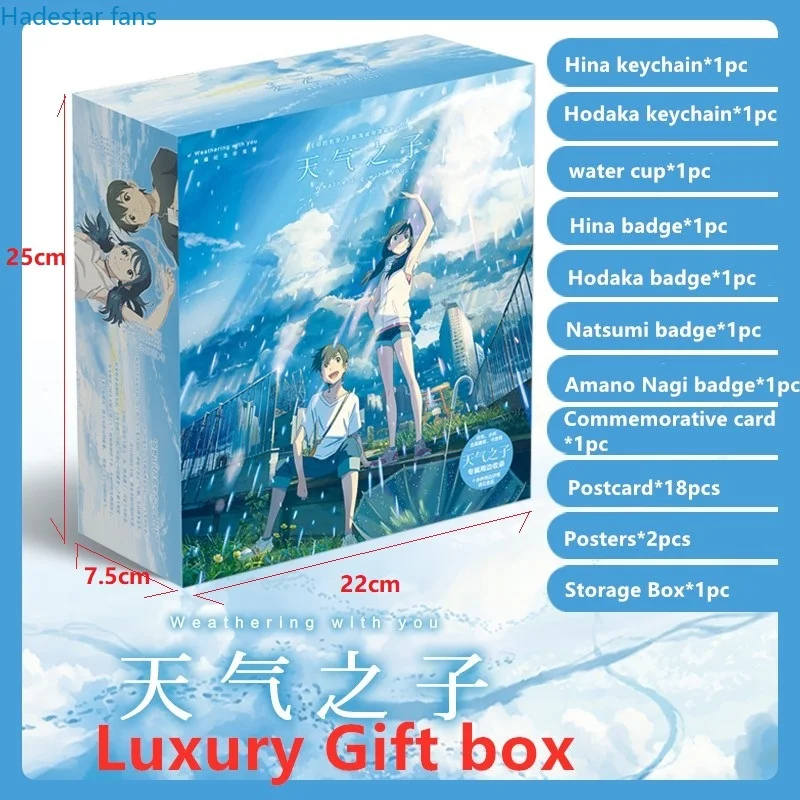 Аниме выветривание с вами Φ Подарочная коробка значок брошь булавка картина