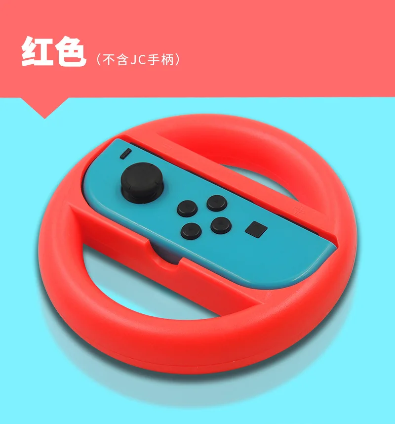 Nintendo переключатель игровая ручка рулевое колесо NS горизонтальная маленькая ручка универсальная направляющая панель управления два