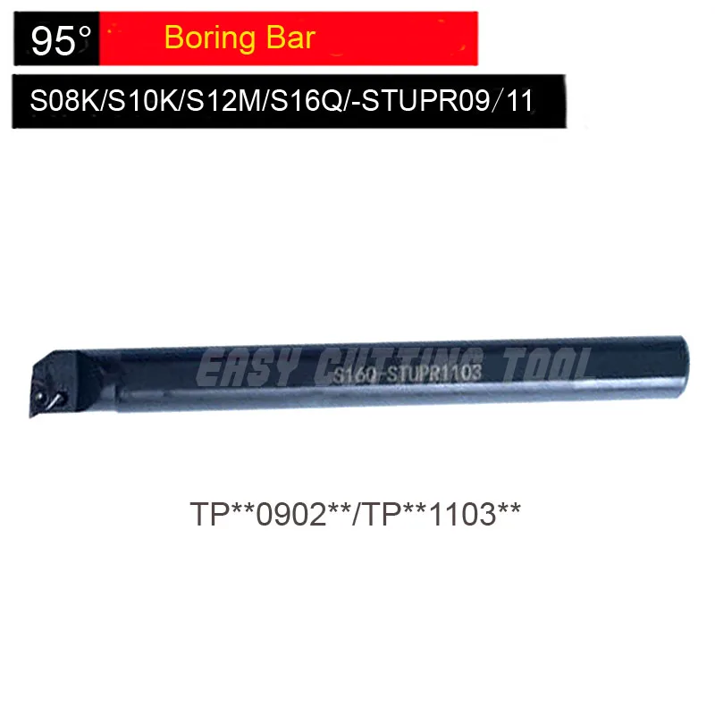 S08K/S10K/S12M/S14N/S16Q STUPR09/STUPL09 STUPR11/STUPL11 * 1 шт. Расточная штанга 95 градусов держатель