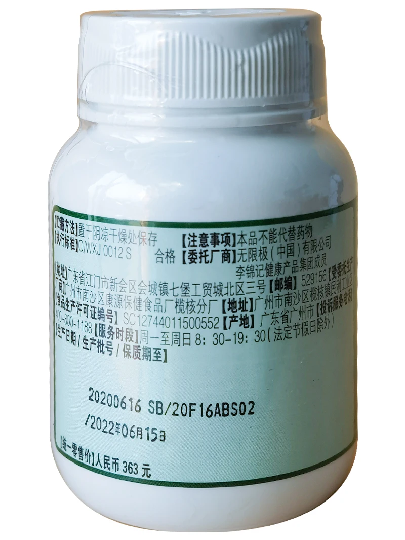 

Infinite pole R weikang tablets 350 * 120 mg/grain