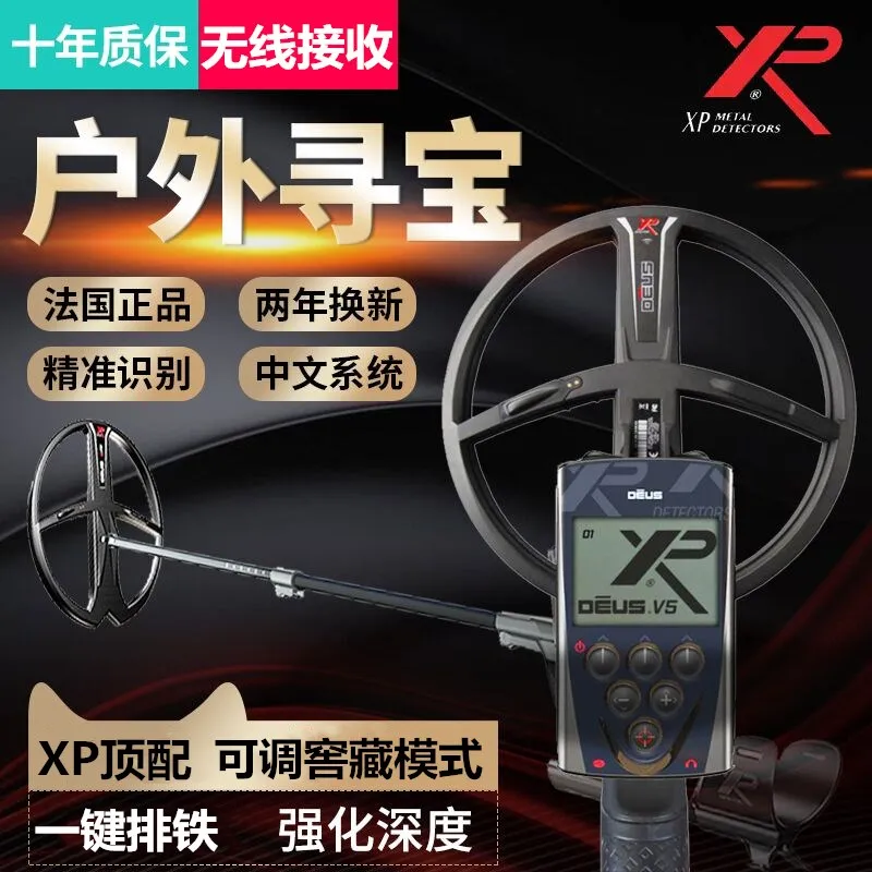

X35 handheld small metal detector XP detector underground treasure hunter ORX high precision gold and silver treasure detector
