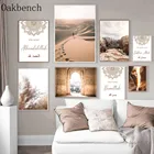 Современные исламские картины, пейзаж, Постер, бохо, бежевый цветочный холст, живопись, скандинавские настенные картины для декора марокканской гостиной