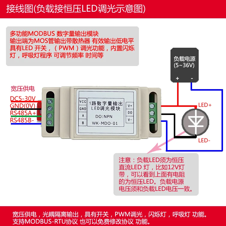 

1 Channel Digital Output Module RS485 Communication DO Module LED Dimmer MODBUS-RTU Card Guide Rail