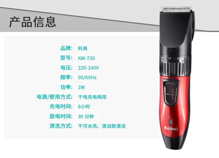 Kemei KM-730 бритва машинка для стрижки волос перезаряжаемая сухая электрическая двойного назначения Парикмахерская электрическая машинка для стрижки волос