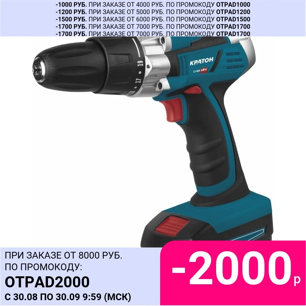 Дрель-шуруповерт аккумуляторная КРАТОН CDL-18-1-H | Инструменты