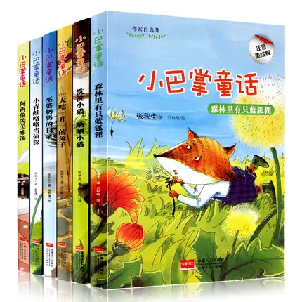 

6pcs chinese short story book with pin yin and colorful pictures