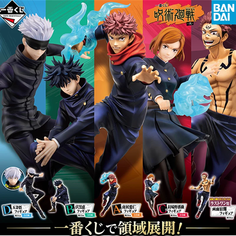 

Фигурка героя из аниме «бандаи ичибан ююютсу кайсен итадор», аниме Игрушечная модель в подарок, Юджи фугигуми кугисаки нобара годжо Сатору