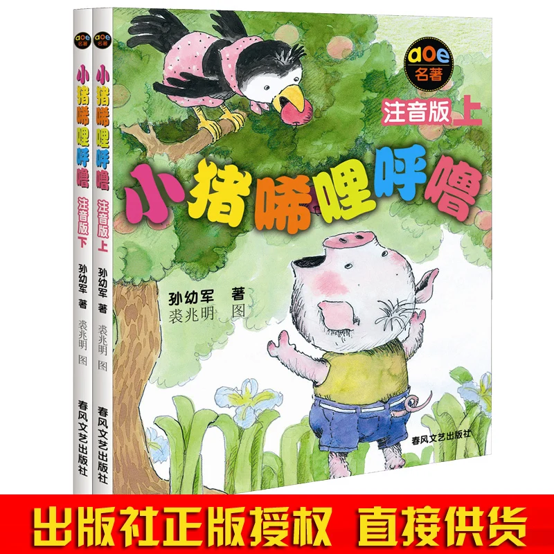 Книга для детских книг 2 тома/комплект|Воспитание и отношения| |