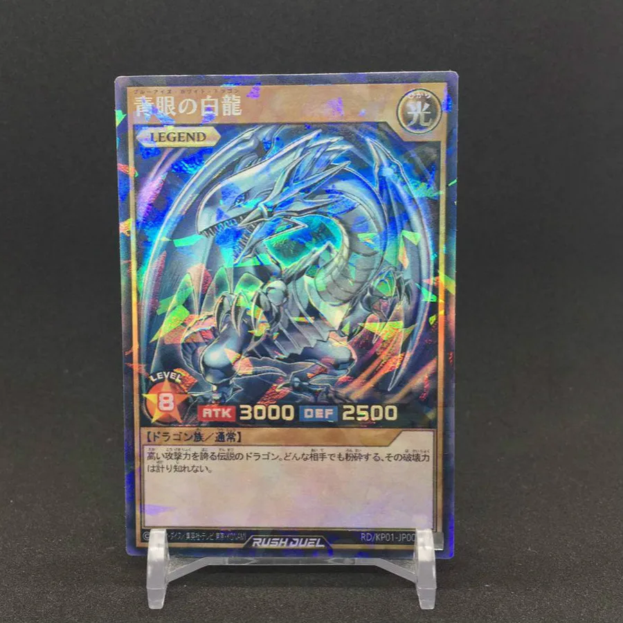 Yu Gi Oh RD Rush Duel RR KP01 голубые глаза белый дракон DIY Красочные Игрушки Хобби