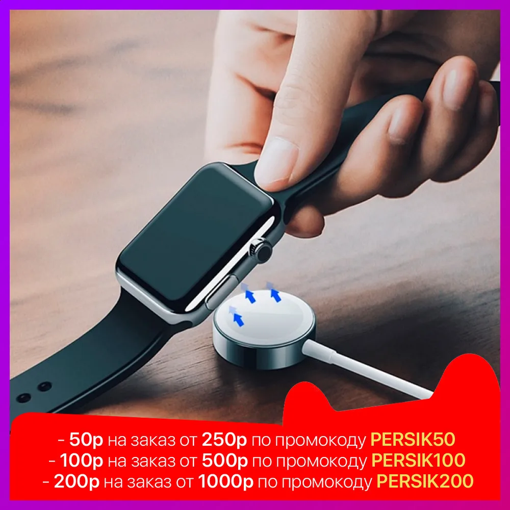 Зарядка от часов apple iwatch 7. Зарядка для эппл вотч. Ми смарт бэнд 4 зарядка. Умные часы d13, черные. Зарядка для часов apple iwatch.