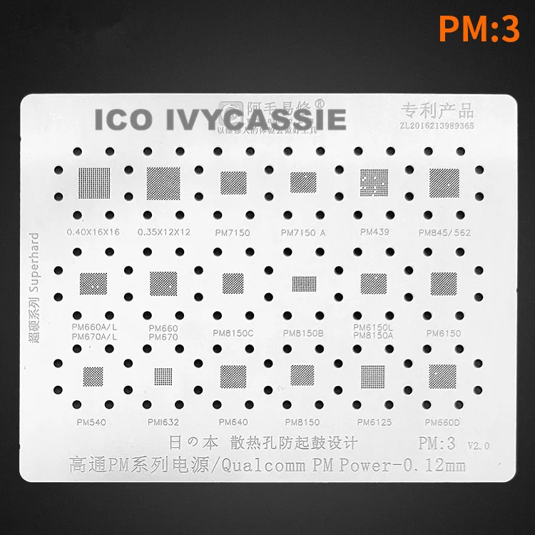 Трафарет Amaoe PM1 PM2 PM3 BGA для Qualcomm Power IC чип PM Паяльные шарики булавки Оловянная сетка