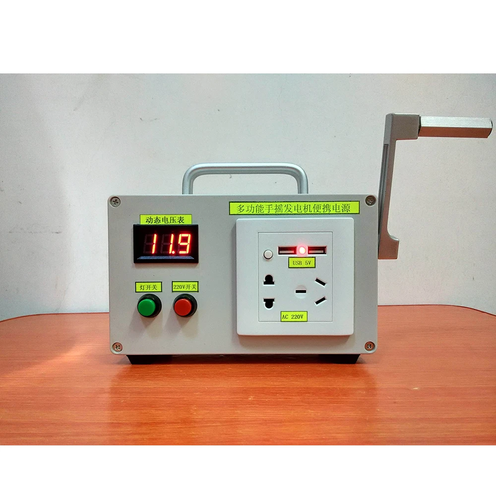 

6600mA Hand crank generator Mobile phone charging treasure 220V DC 12v 15w generator