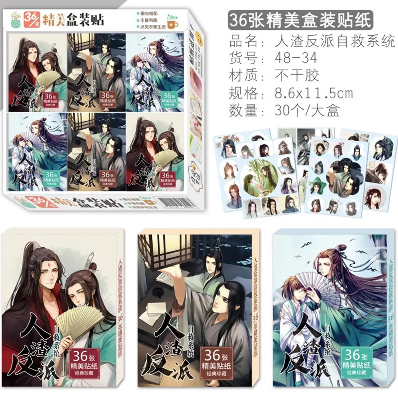 10 коробок 360 листов система самоэкономии злодей наклейка игрушка аниме волшебные