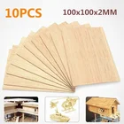 10 шт. 100x100x2 мм деревянная Пластина Модель Balsa деревянные листы DIY Дом корабль самолет
