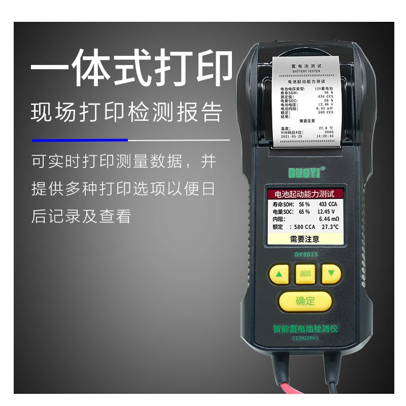 Duoyi DY5015 car battery performance tester with printing life capacity internal resistance |