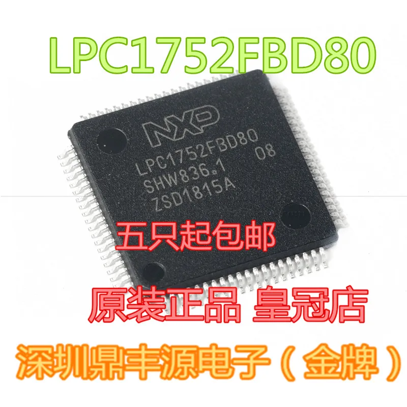 

LPC1752FBD80 QFP80