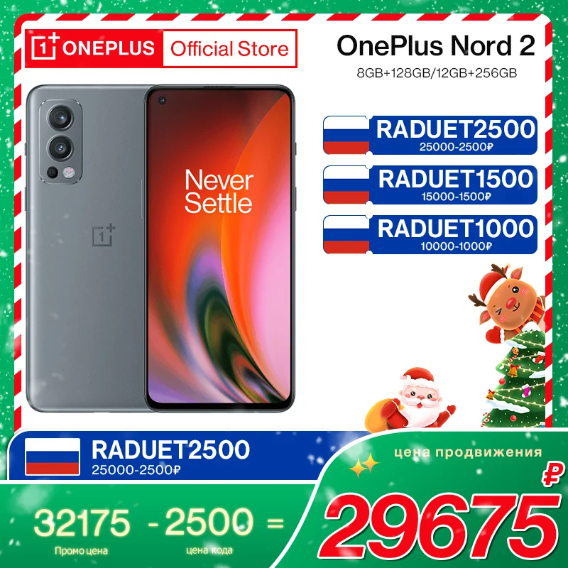  Смартфон OnePlus Nord 2 телефон, емкость 8 ГБ, 128 ГБ, камера 50MP AI, OIS MTk Dimensity 1200-AI Warp Charge 65
